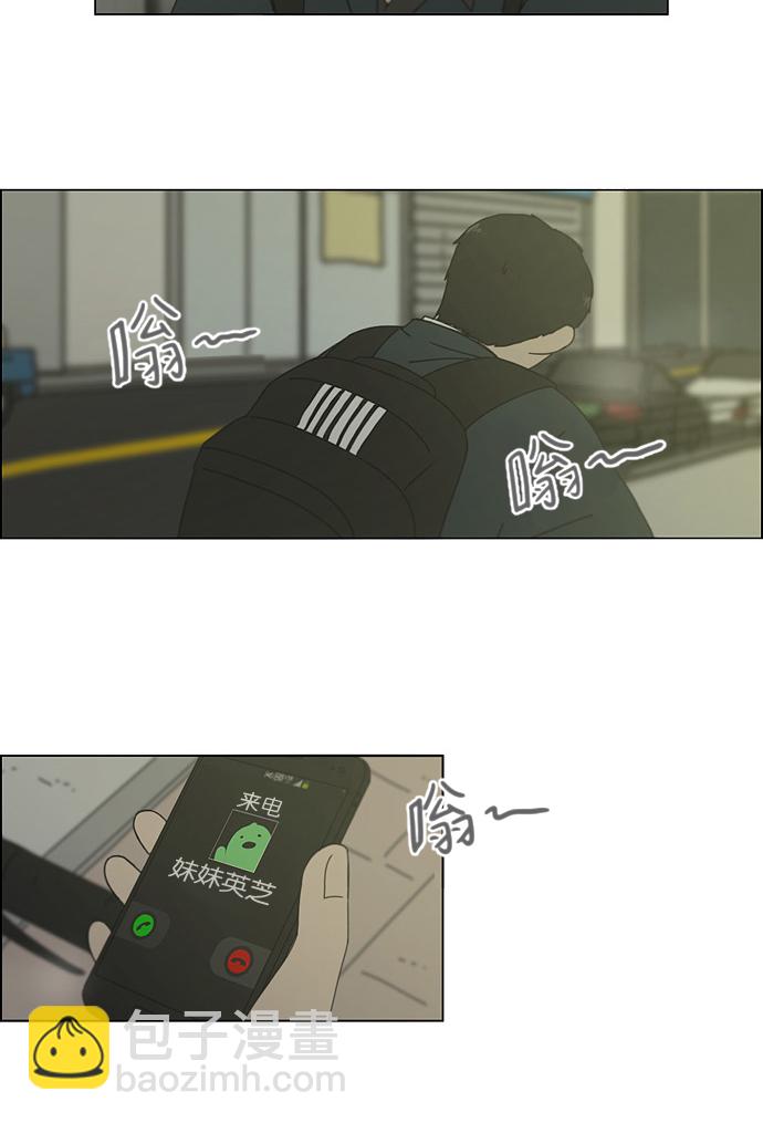 🍔恋爱革命 [第140话] 学习能让你在将来找到更好的伴侣(5) 第22页