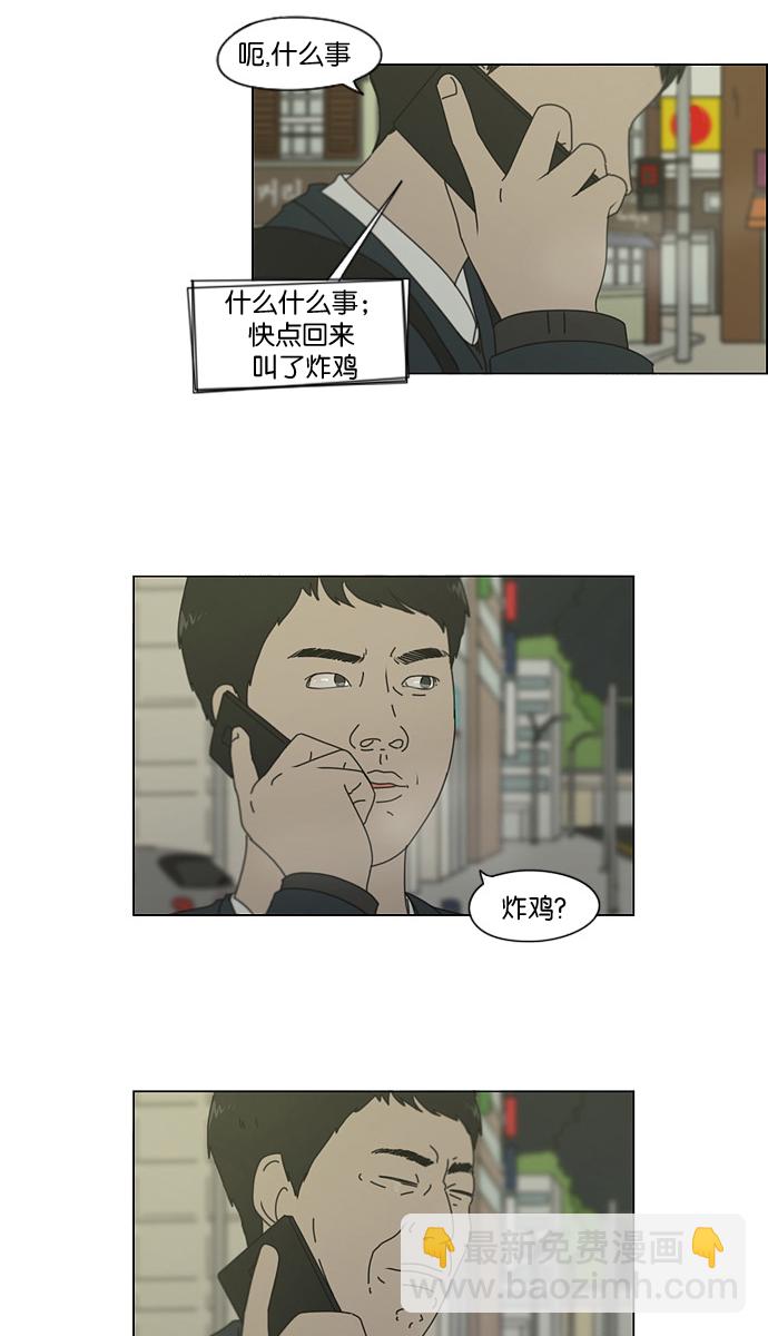 🍔恋爱革命 [第140话] 学习能让你在将来找到更好的伴侣(5) 第23页