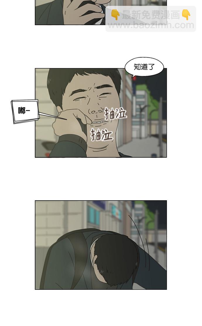 🍔恋爱革命 [第140话] 学习能让你在将来找到更好的伴侣(5) 第24页
