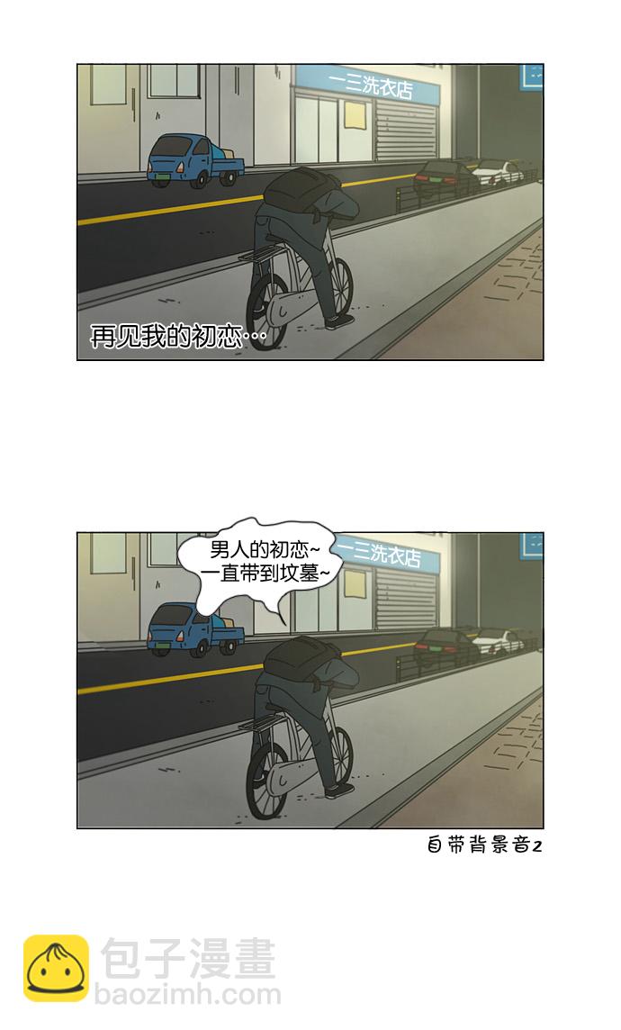 🍔恋爱革命 [第140话] 学习能让你在将来找到更好的伴侣(5) 第25页