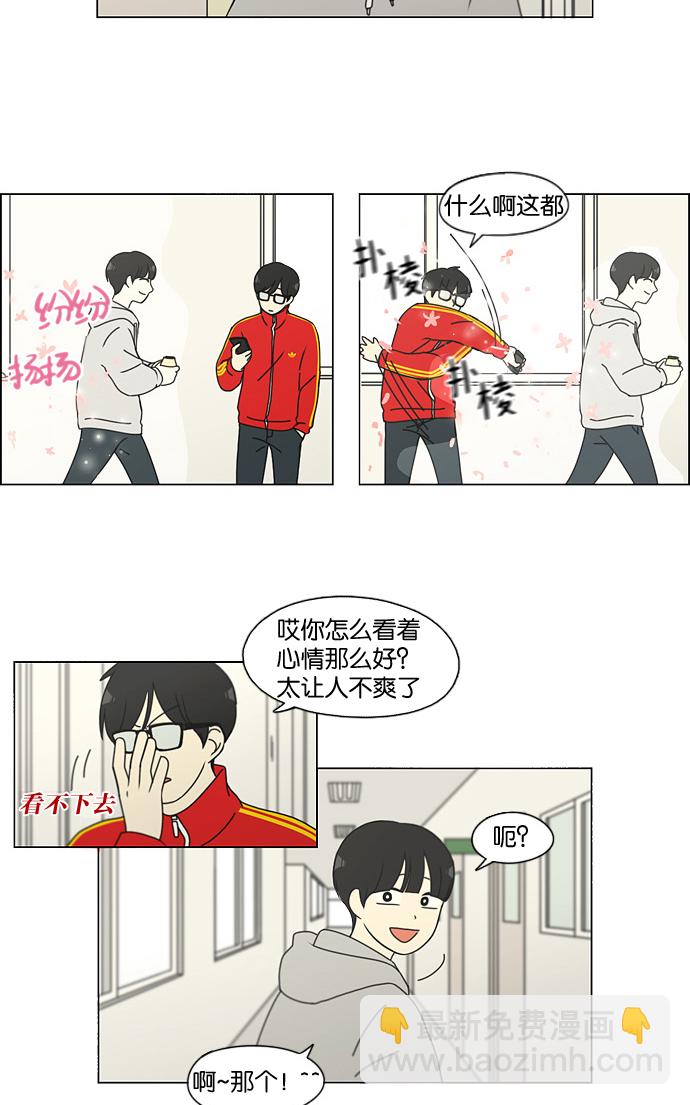 🍔恋爱革命 [第140话] 学习能让你在将来找到更好的伴侣(5) 第27页
