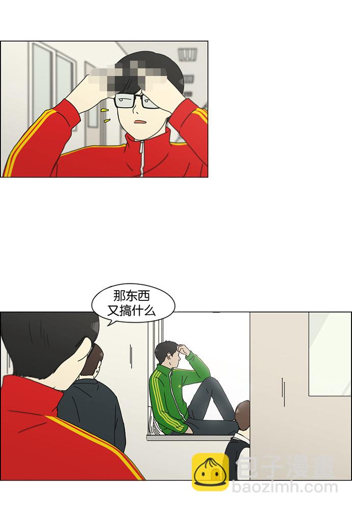 🍔恋爱革命 [第140话] 学习能让你在将来找到更好的伴侣(5) 第30页