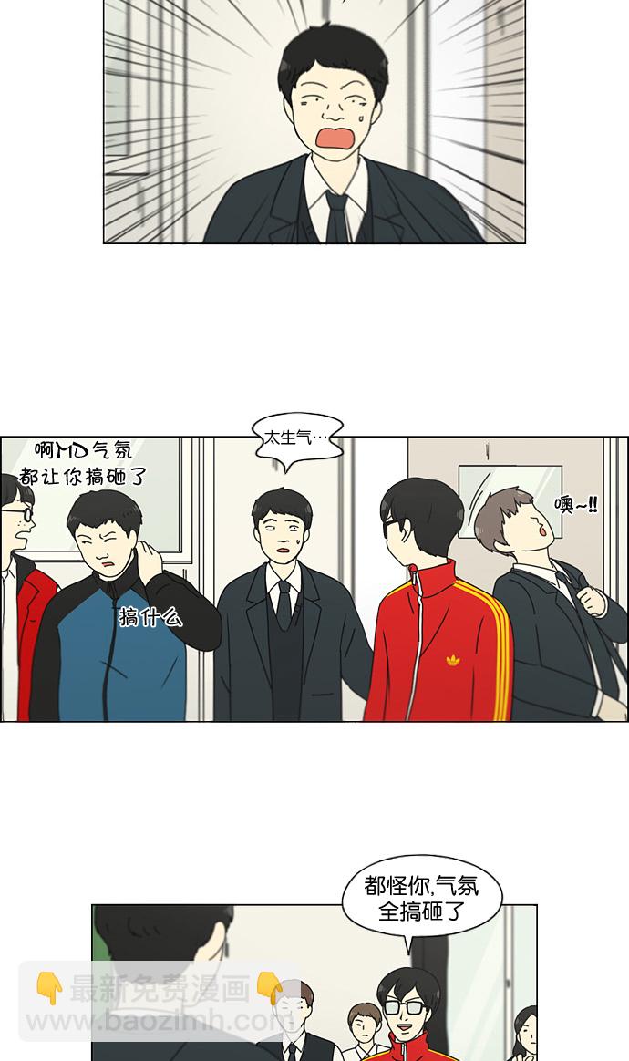 🍔恋爱革命 [第140话] 学习能让你在将来找到更好的伴侣(5) 第34页
