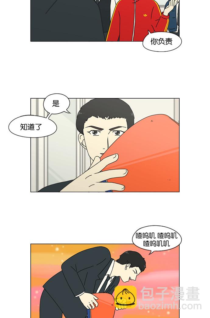 🍔恋爱革命 [第140话] 学习能让你在将来找到更好的伴侣(5) 第35页