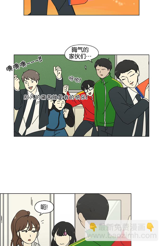 🍔恋爱革命 [第140话] 学习能让你在将来找到更好的伴侣(5) 第36页