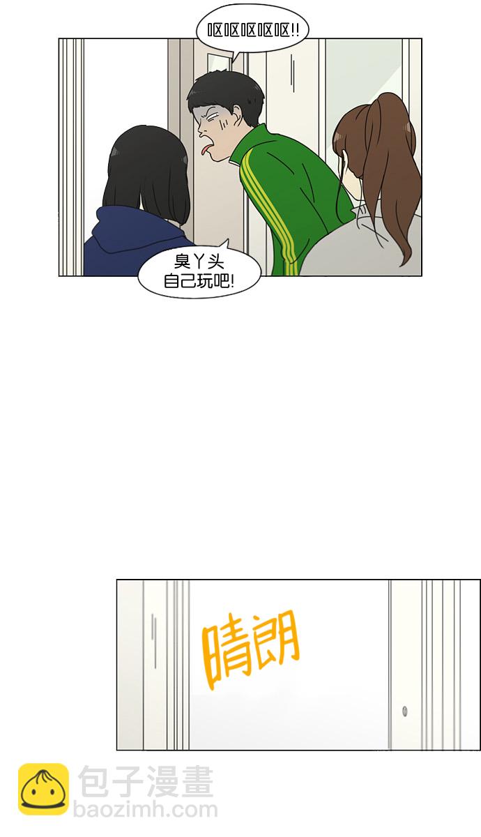 🍔恋爱革命 [第140话] 学习能让你在将来找到更好的伴侣(5) 第38页