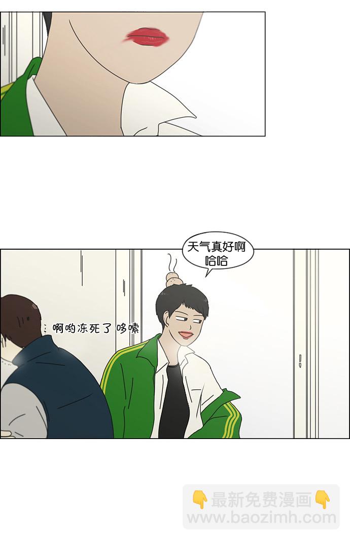 🍔恋爱革命 [第140话] 学习能让你在将来找到更好的伴侣(5) 第39页