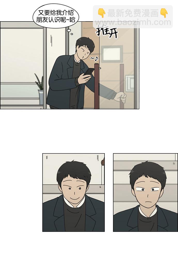 🍔恋爱革命 [第140话] 学习能让你在将来找到更好的伴侣(5) 第4页