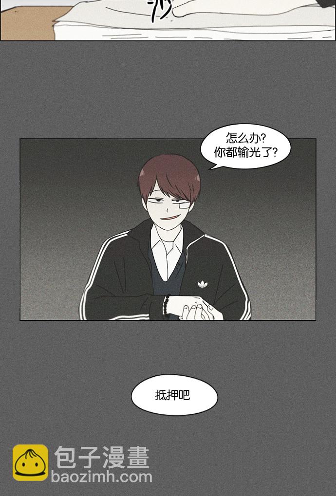 🍔恋爱革命 [第140话] 学习能让你在将来找到更好的伴侣(5) 第45页