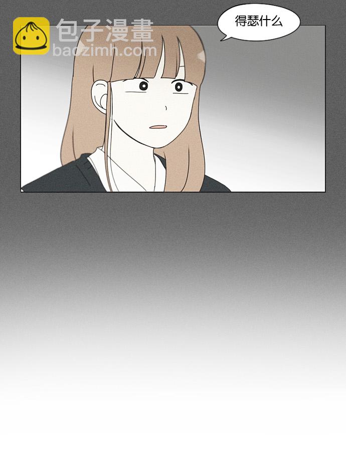 🍔恋爱革命 [第140话] 学习能让你在将来找到更好的伴侣(5) 第46页