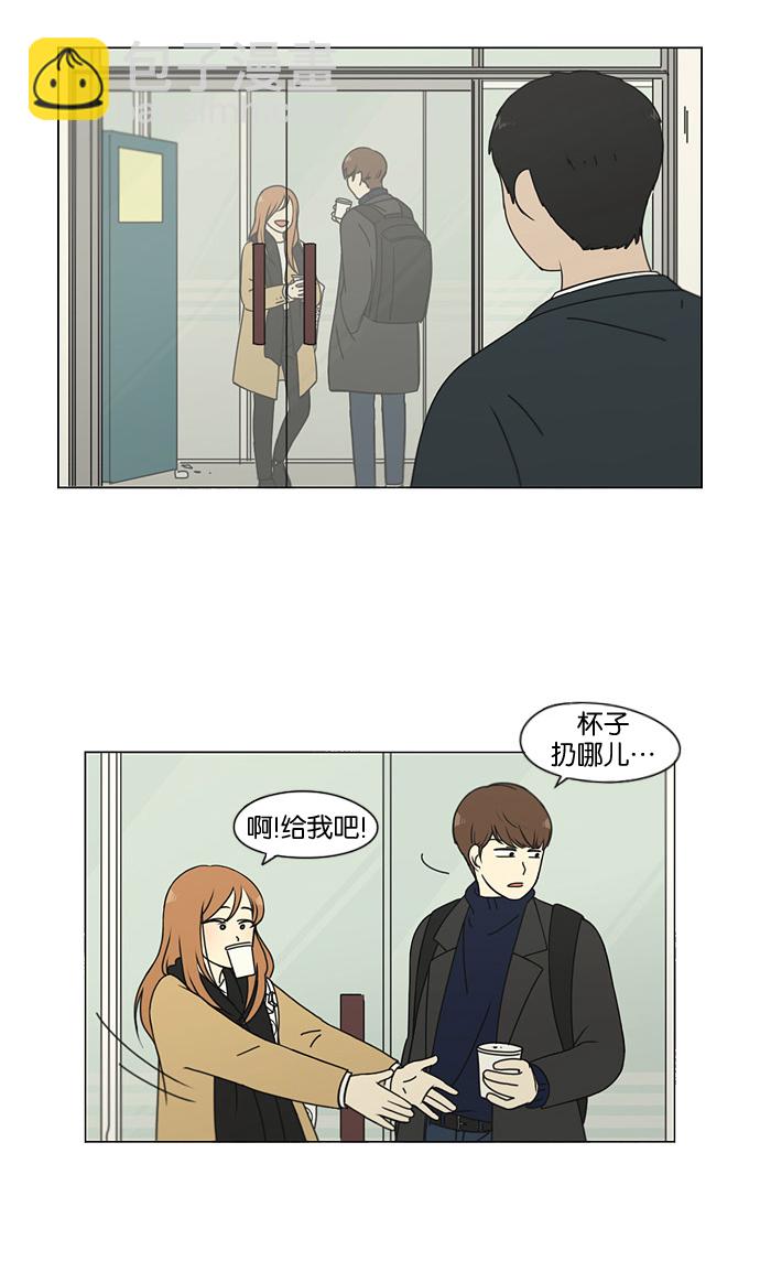 🍔恋爱革命 [第140话] 学习能让你在将来找到更好的伴侣(5) 第5页