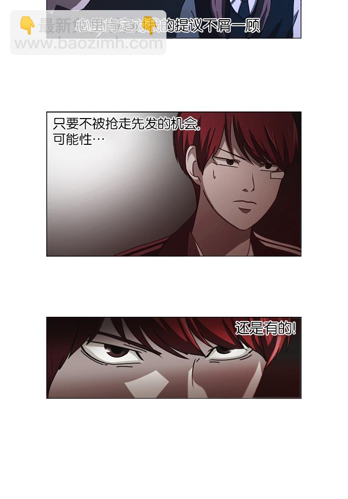 🍔恋爱革命 [第142话] 蓝柯一梦 第12页