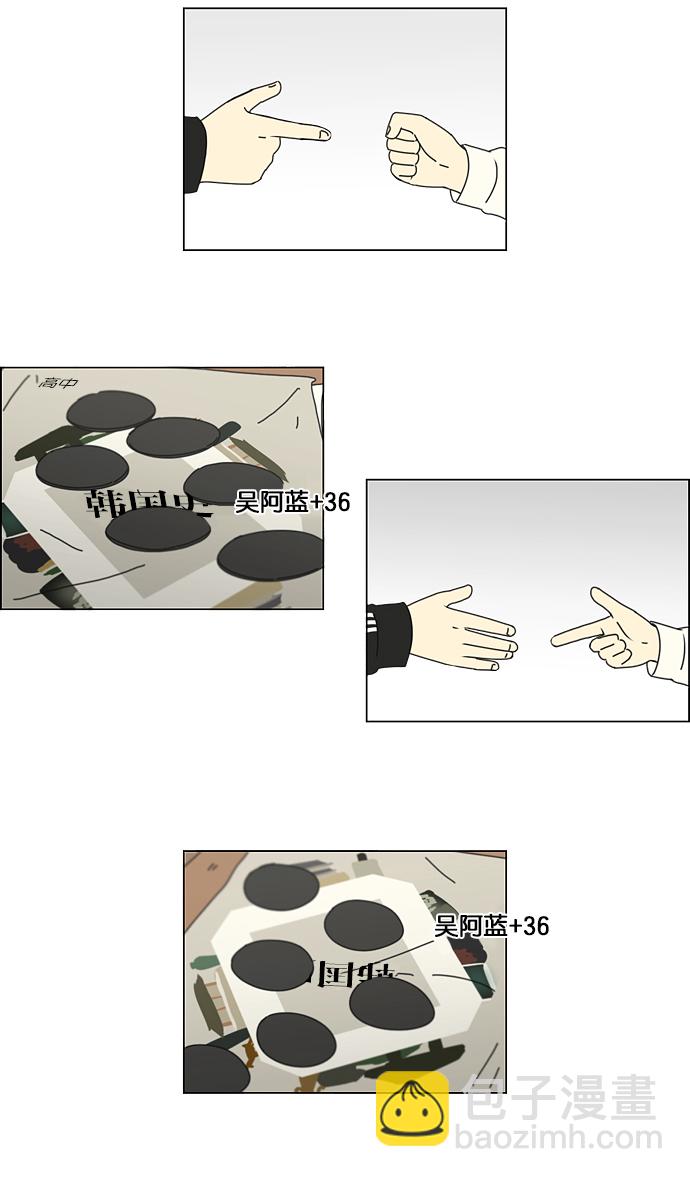 🍔恋爱革命 [第142话] 蓝柯一梦 第13页