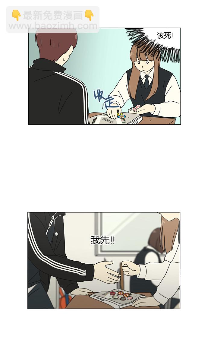 🍔恋爱革命 [第142话] 蓝柯一梦 第14页