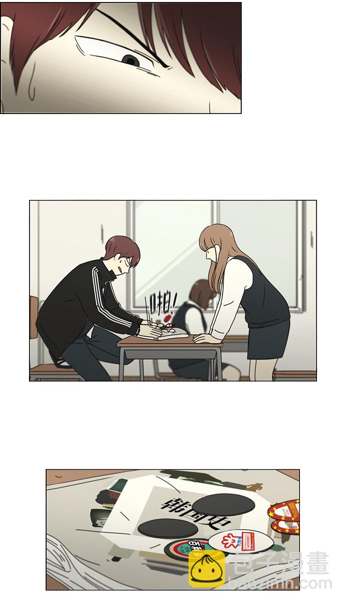 🍔恋爱革命 [第142话] 蓝柯一梦 第15页