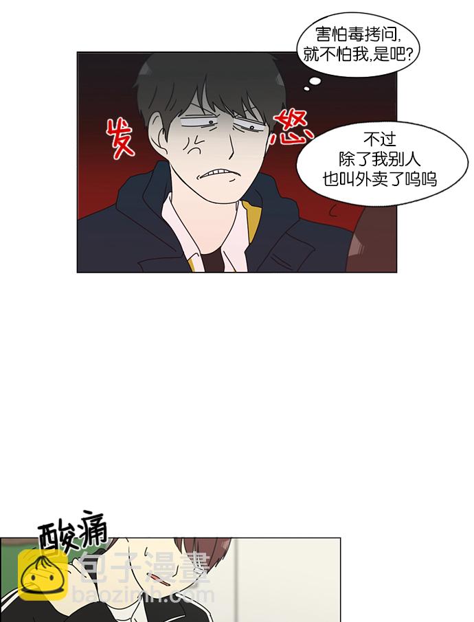 🍔恋爱革命 [第142话] 蓝柯一梦 第25页
