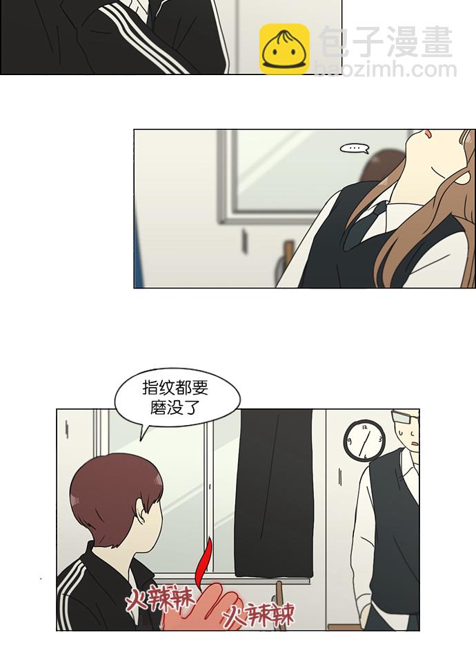🍔恋爱革命 [第142话] 蓝柯一梦 第26页