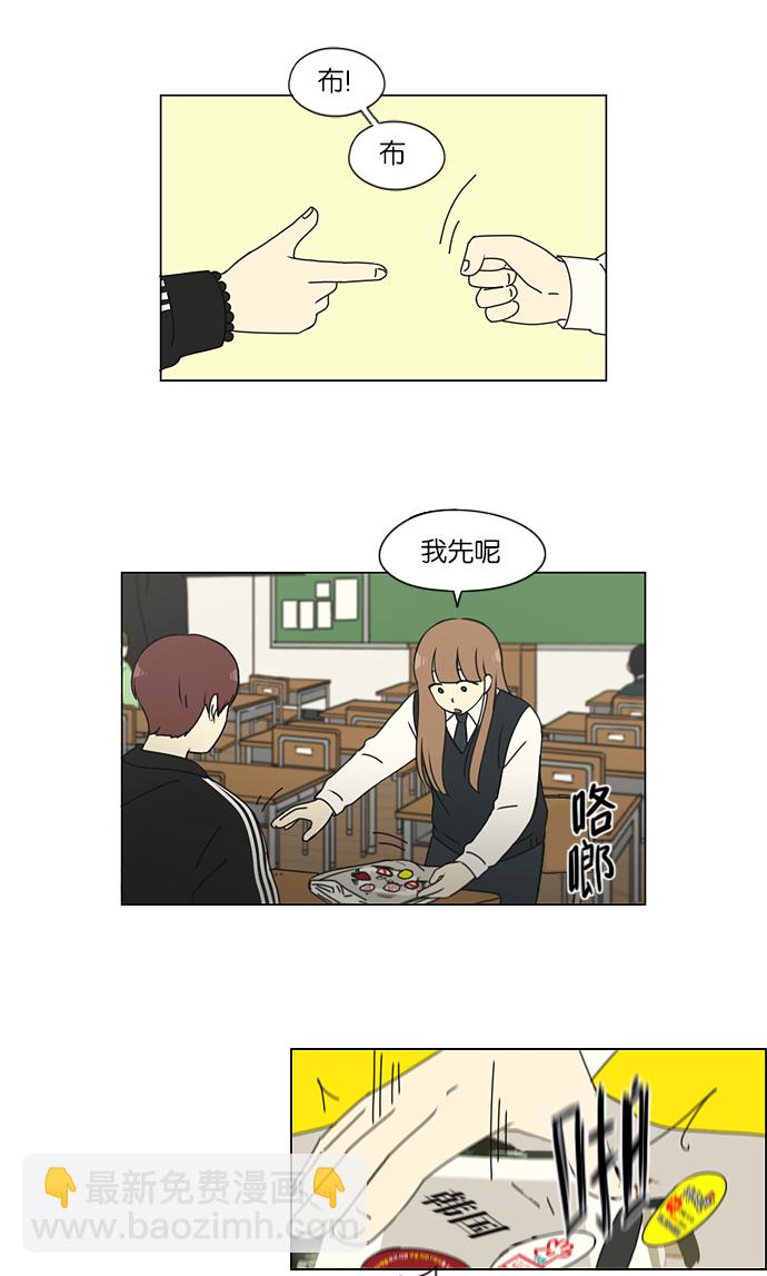 🍔恋爱革命 [第142话] 蓝柯一梦 第3页