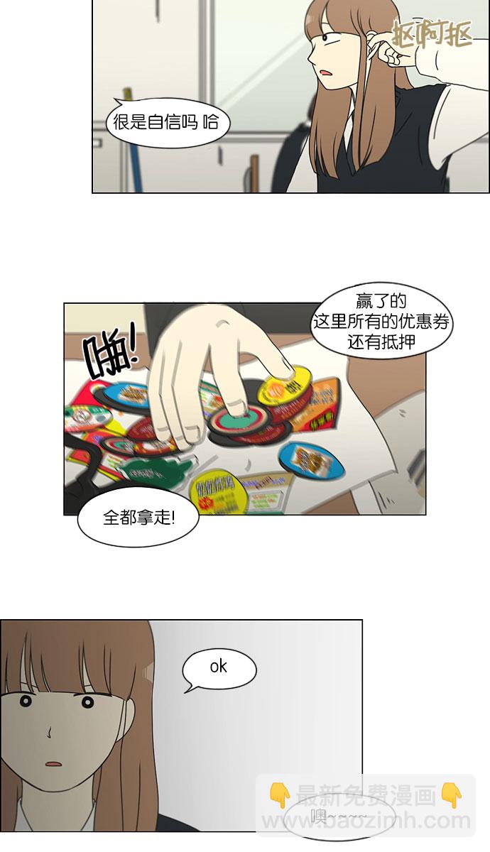 🍔恋爱革命 [第142话] 蓝柯一梦 第30页