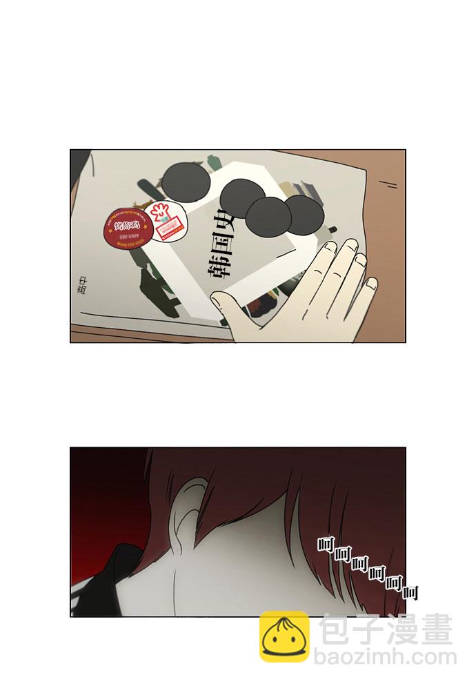 🍔恋爱革命 [第142话] 蓝柯一梦 第35页