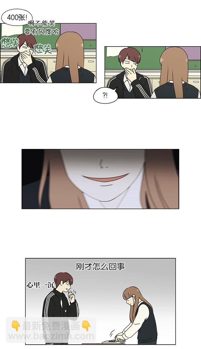 🍔恋爱革命 [第142话] 蓝柯一梦 第36页