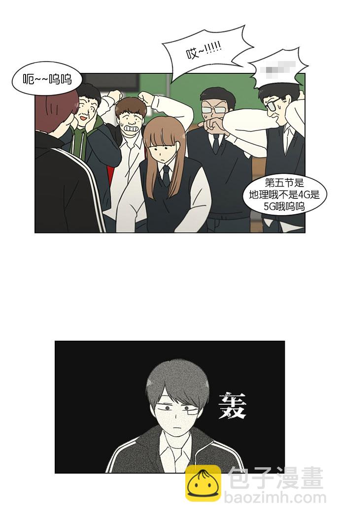 🍔恋爱革命 [第142话] 蓝柯一梦 第38页