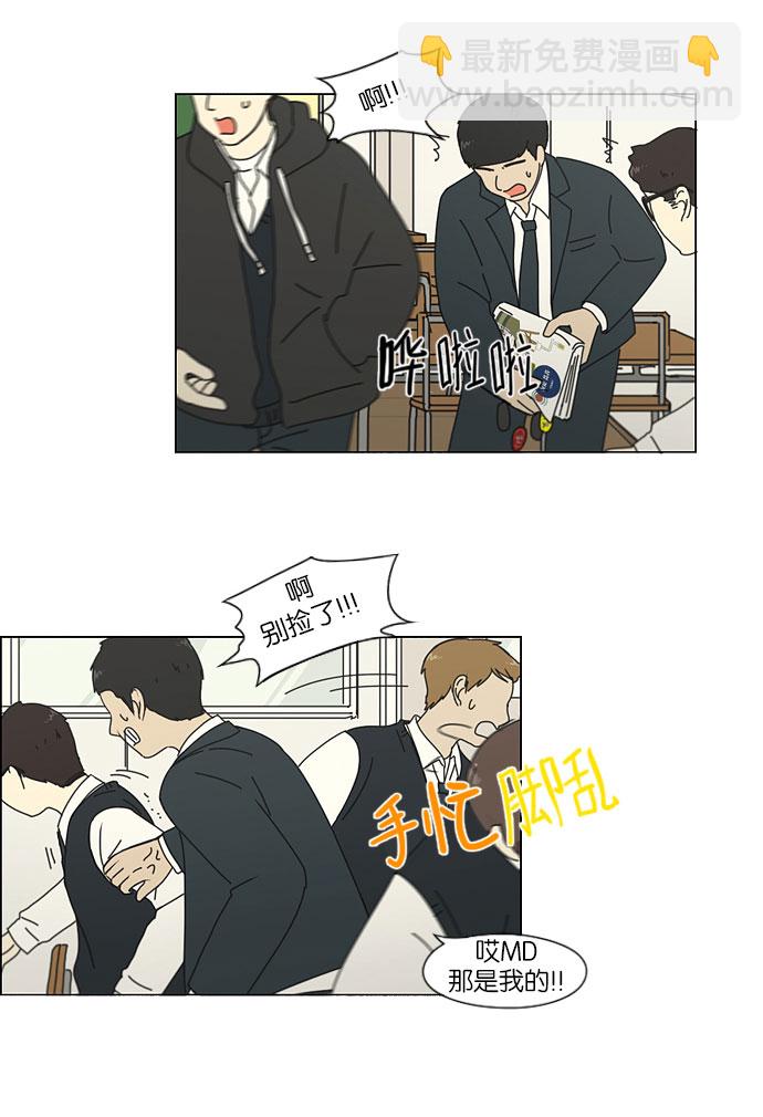 🍔恋爱革命 [第142话] 蓝柯一梦 第42页