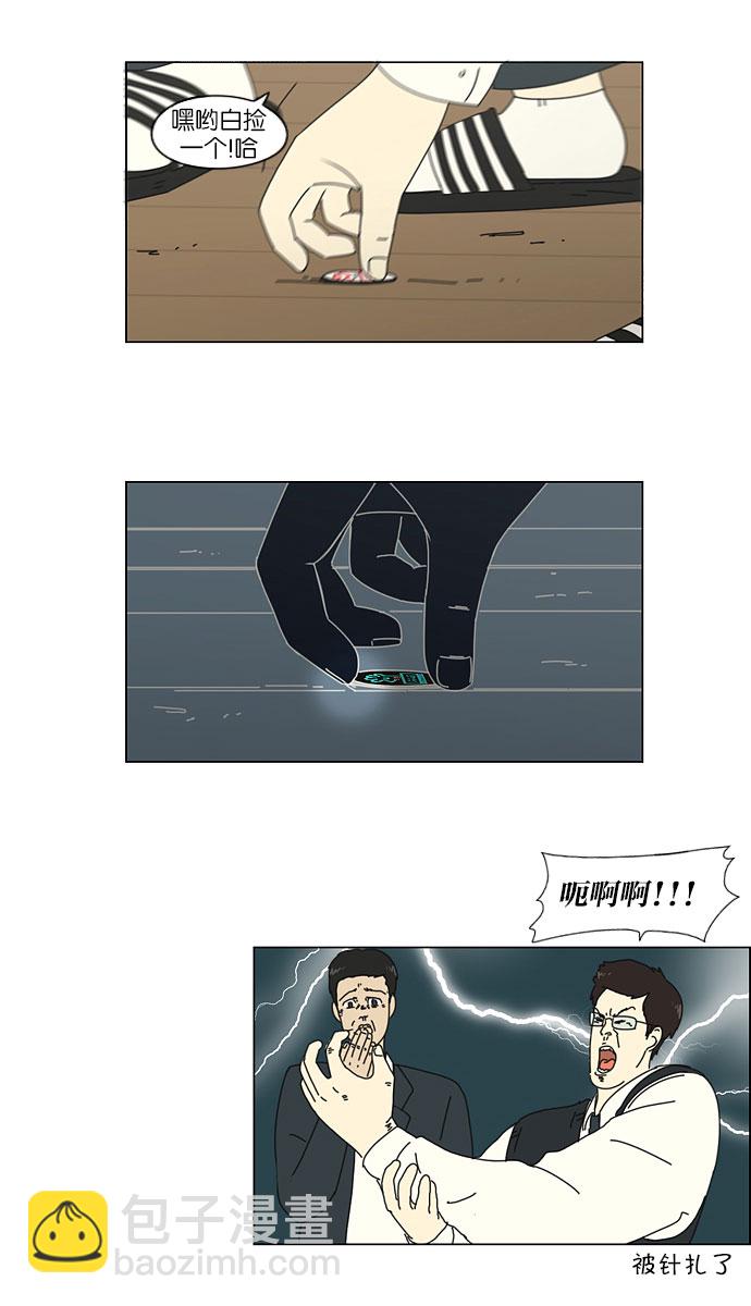 🍔恋爱革命 [第142话] 蓝柯一梦 第43页