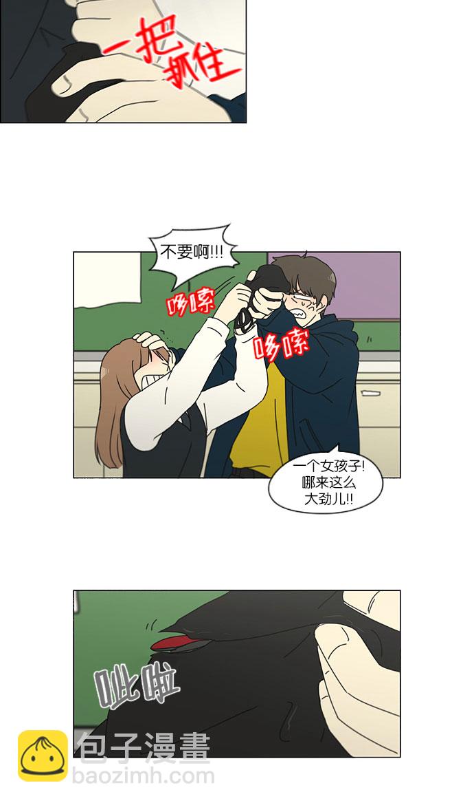 🍔恋爱革命 [第142话] 蓝柯一梦 第45页