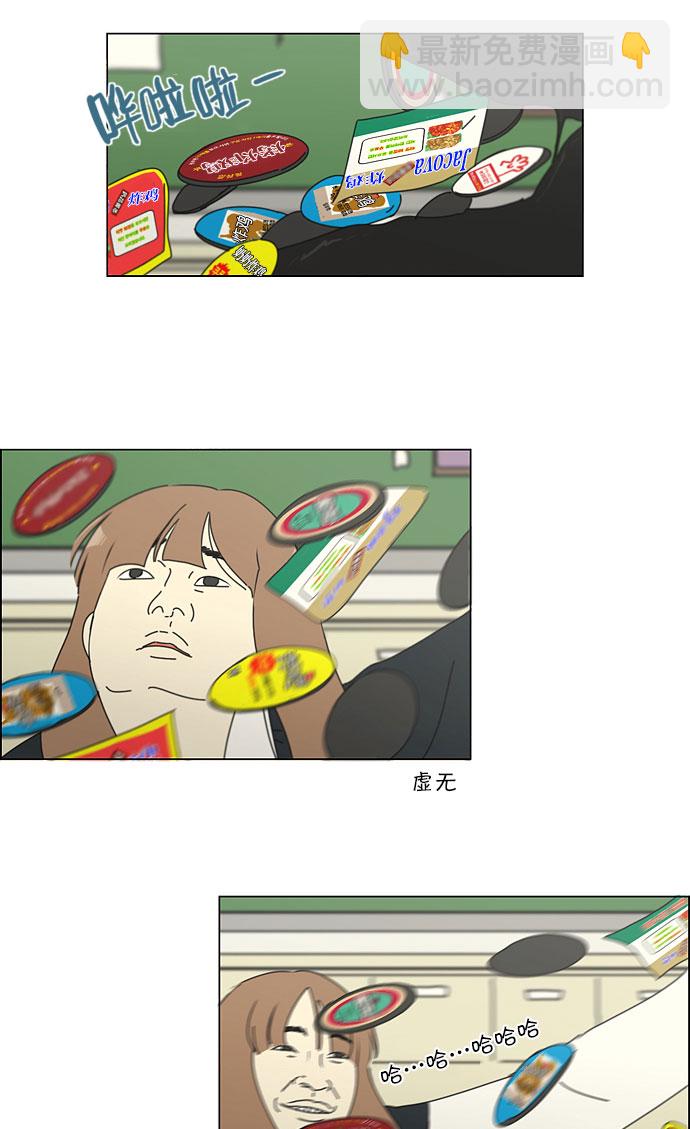 🍔恋爱革命 [第142话] 蓝柯一梦 第46页