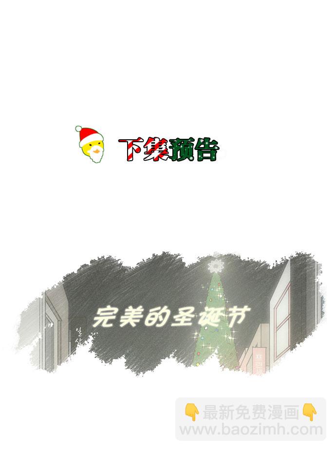 🍔恋爱革命 [第142话] 蓝柯一梦 第49页