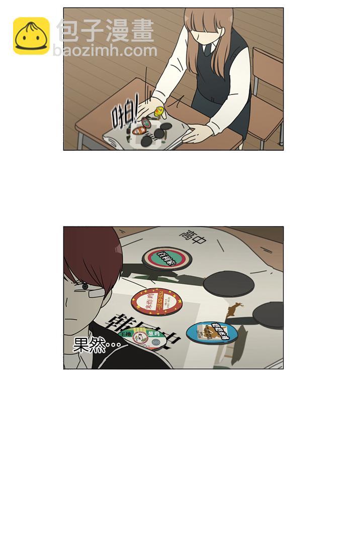 🍔恋爱革命 [第142话] 蓝柯一梦 第8页