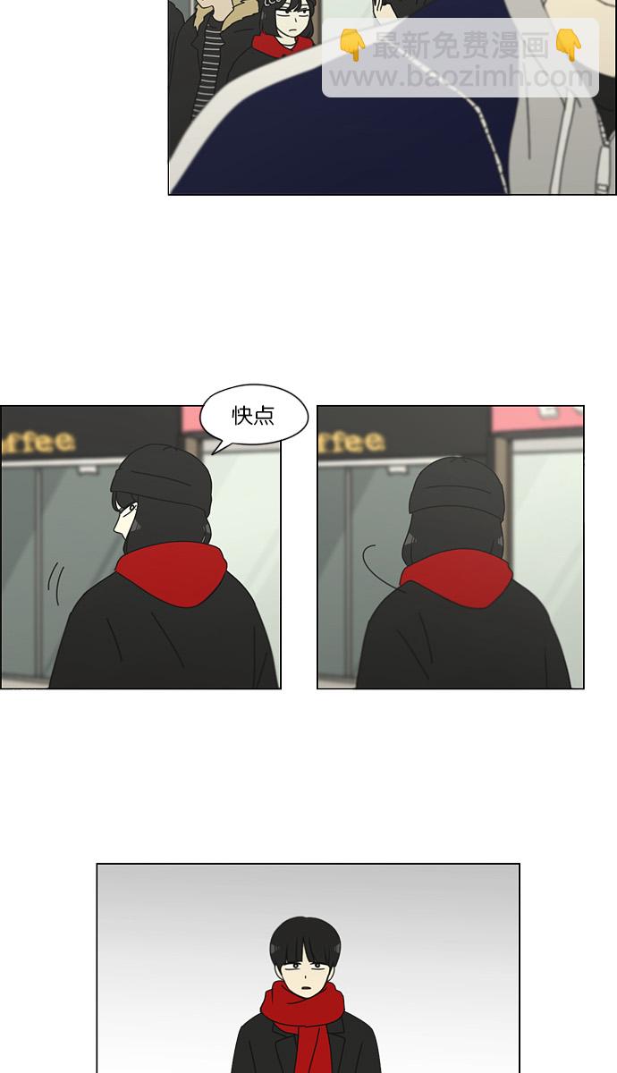 🍔恋爱革命 [第144话] 完美的圣诞节 (2) 第10页