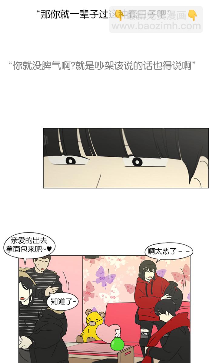 🍔恋爱革命 [第144话] 完美的圣诞节 (2) 第12页