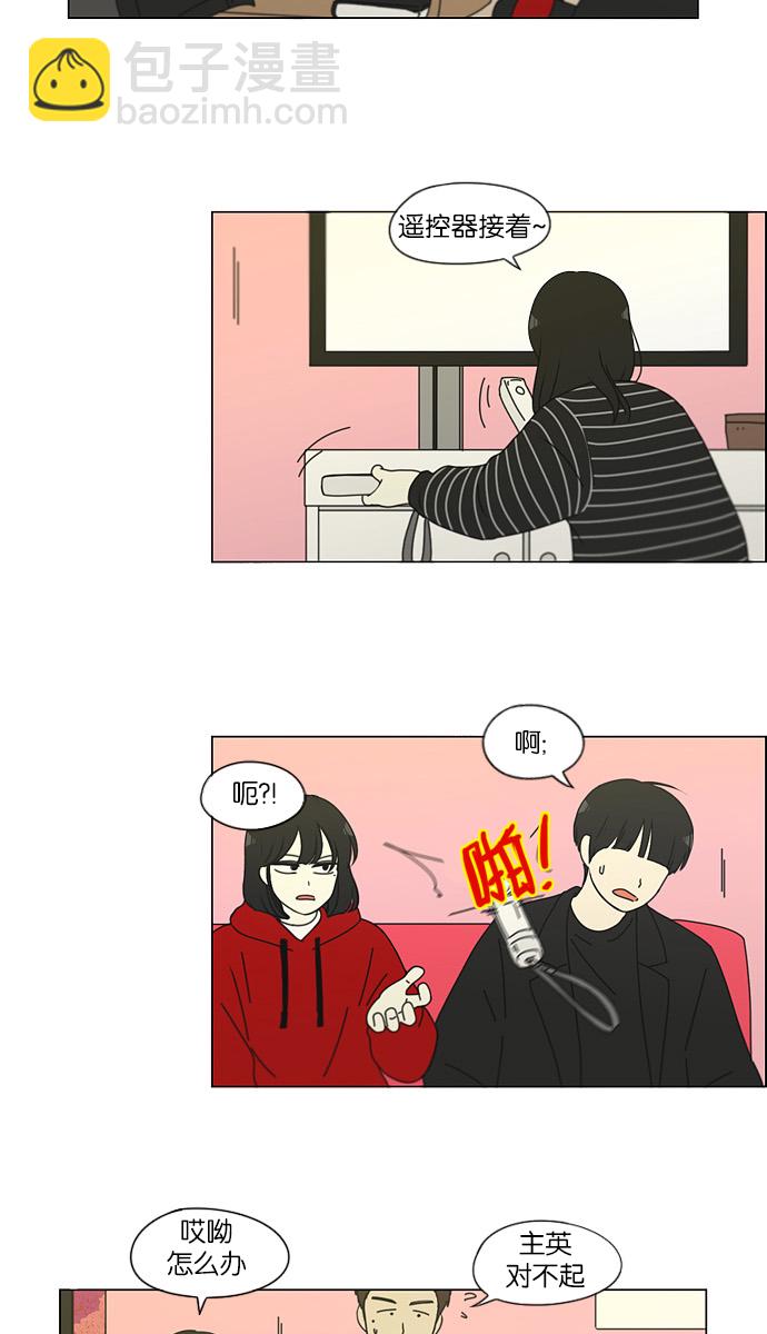 🍔恋爱革命 [第144话] 完美的圣诞节 (2) 第13页