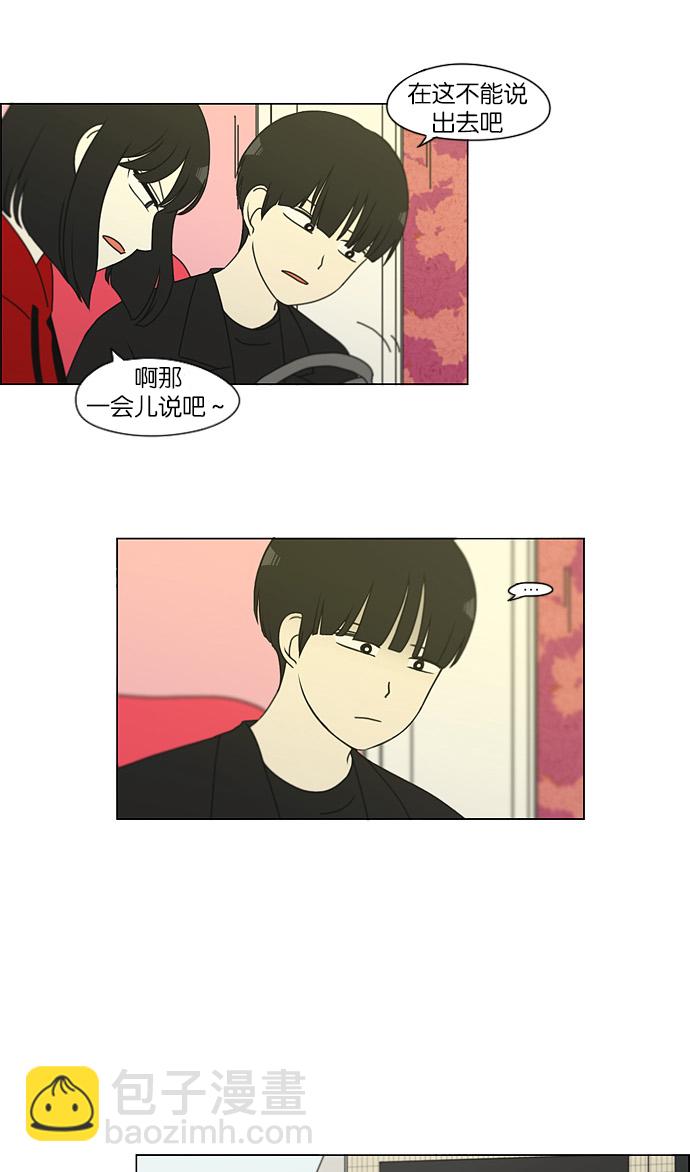 🍔恋爱革命 [第144话] 完美的圣诞节 (2) 第17页