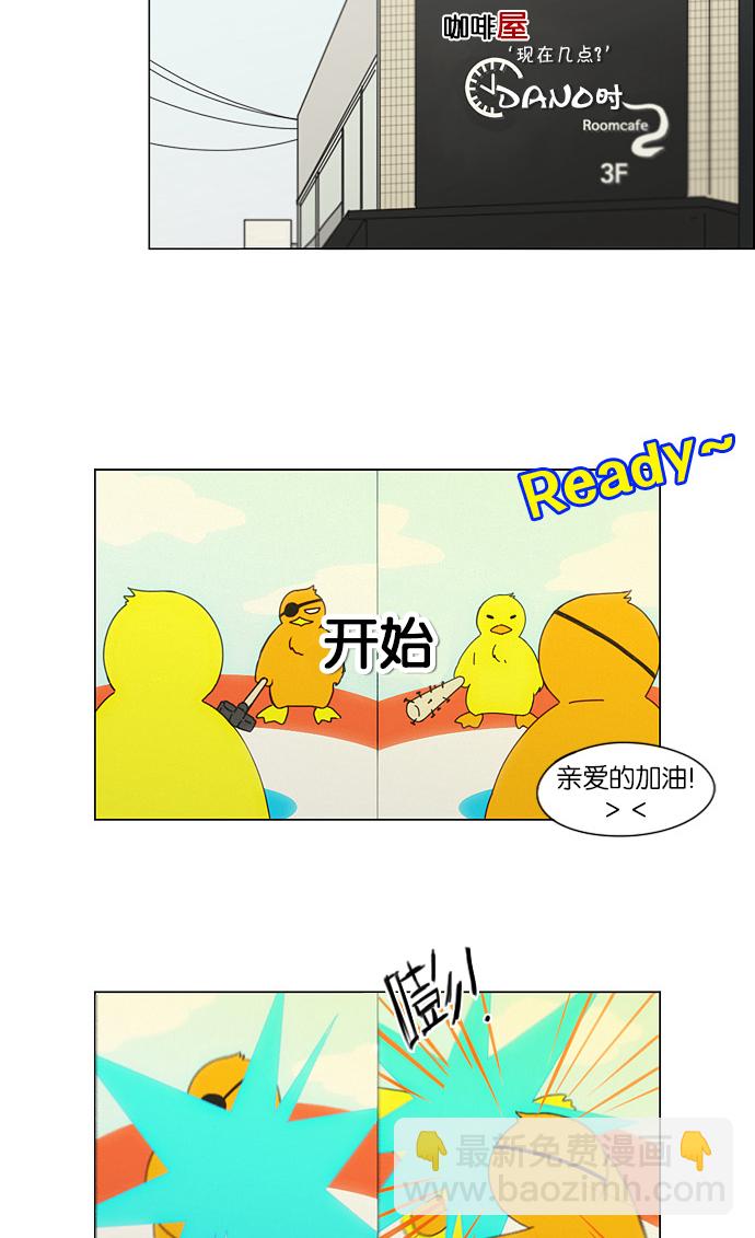 🍔恋爱革命 [第144话] 完美的圣诞节 (2) 第18页