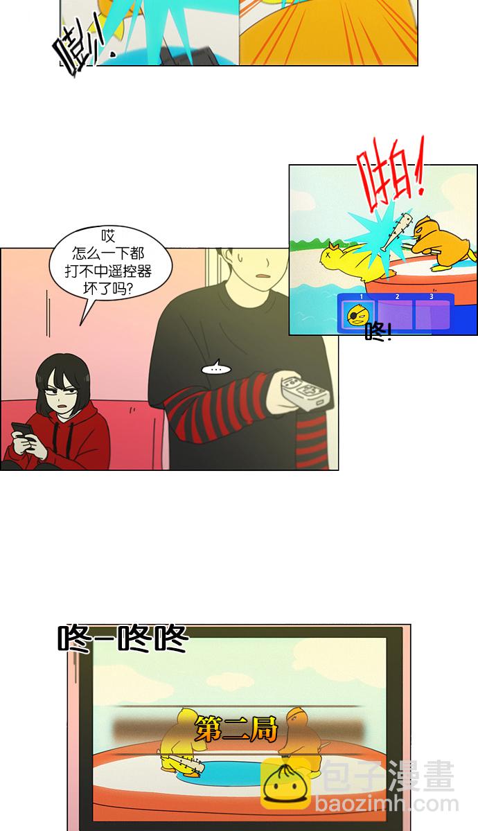🍔恋爱革命 [第144话] 完美的圣诞节 (2) 第19页