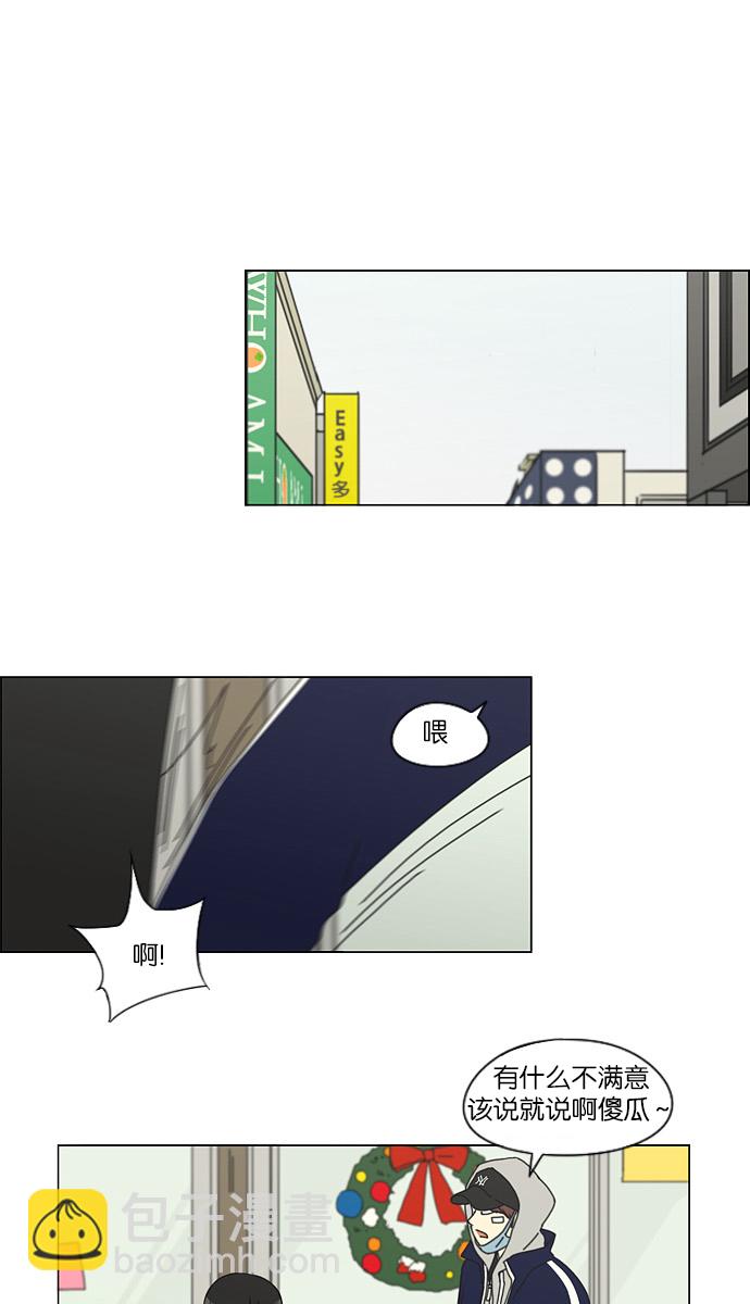 🍔恋爱革命 [第144话] 完美的圣诞节 (2) 第2页