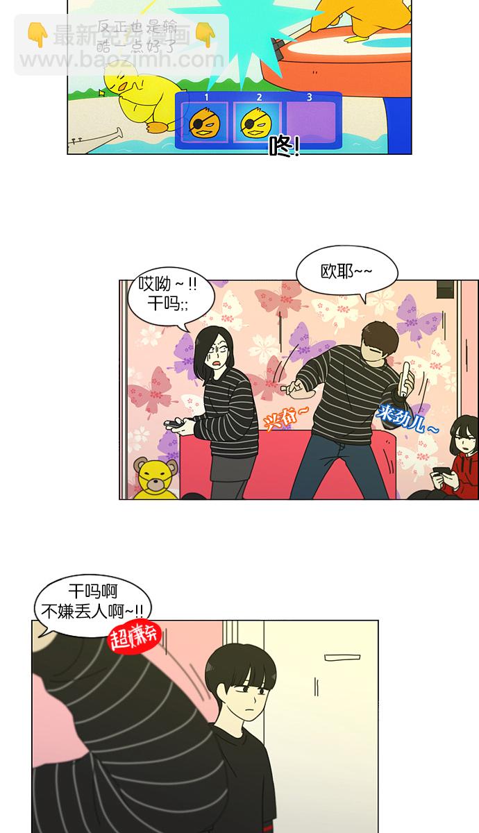🍔恋爱革命 [第144话] 完美的圣诞节 (2) 第21页