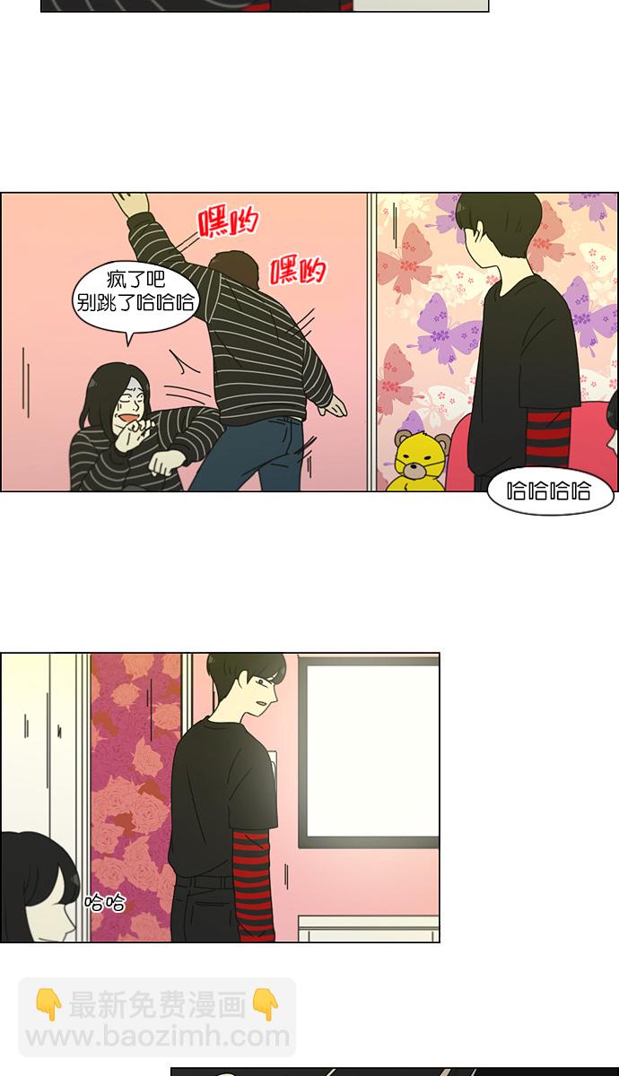 🍔恋爱革命 [第144话] 完美的圣诞节 (2) 第22页
