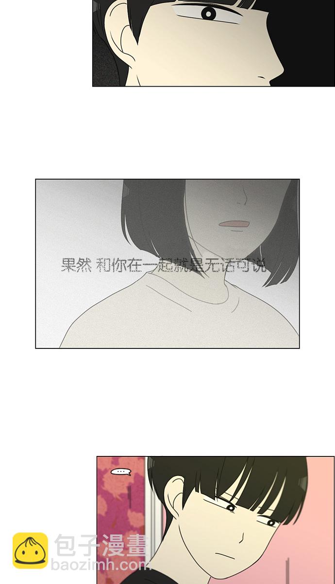 🍔恋爱革命 [第144话] 完美的圣诞节 (2) 第23页