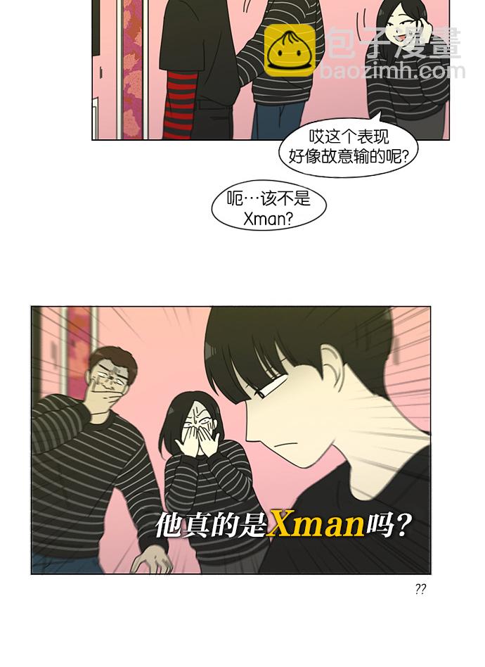 🍔恋爱革命 [第144话] 完美的圣诞节 (2) 第25页