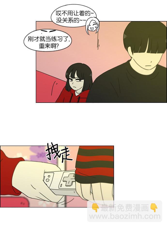 🍔恋爱革命 [第144话] 完美的圣诞节 (2) 第26页