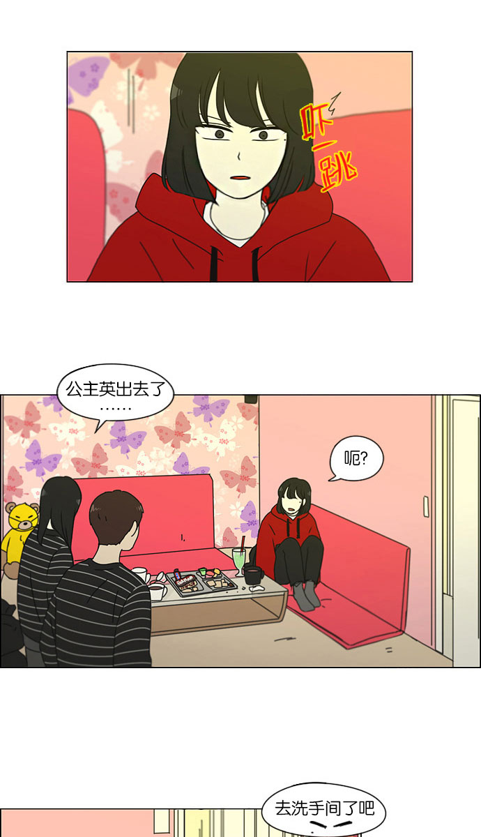🍔恋爱革命 [第144话] 完美的圣诞节 (2) 第32页