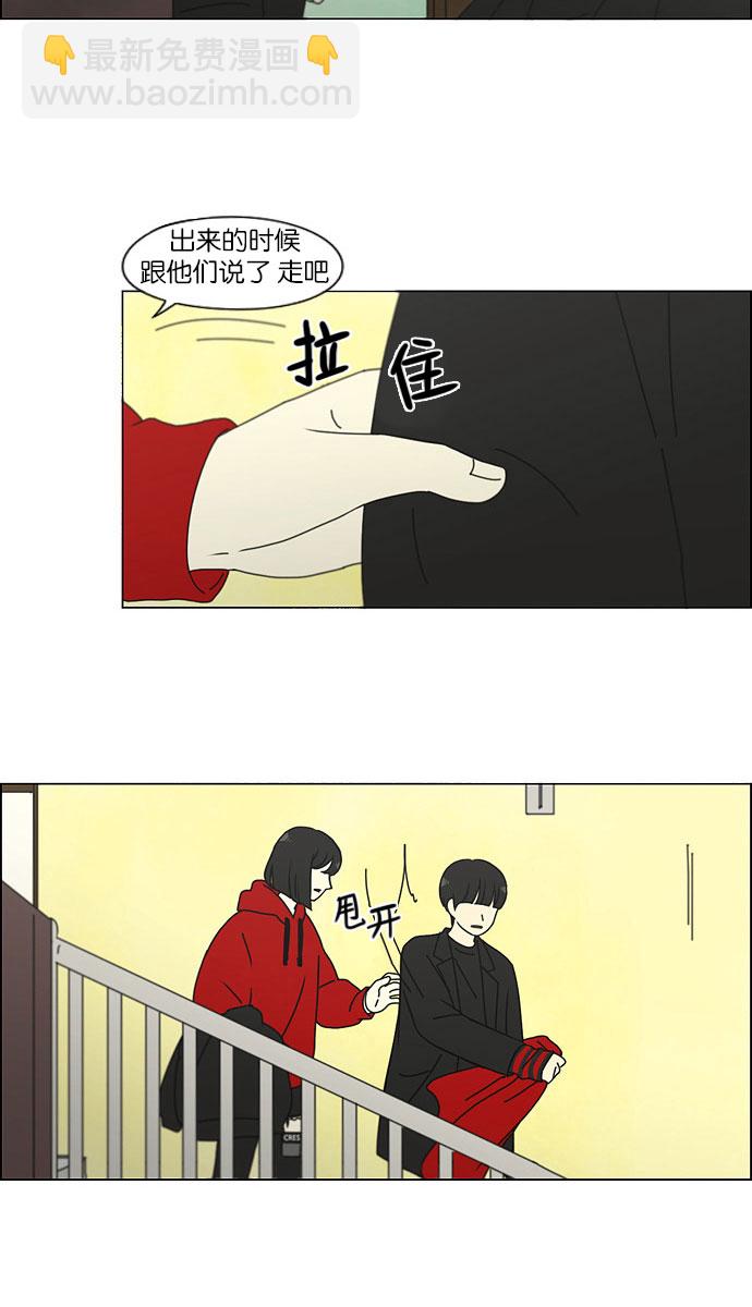 🍔恋爱革命 [第144话] 完美的圣诞节 (2) 第36页