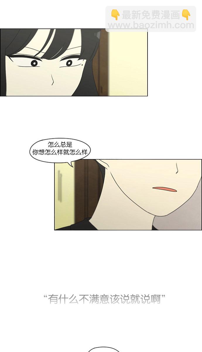🍔恋爱革命 [第144话] 完美的圣诞节 (2) 第37页