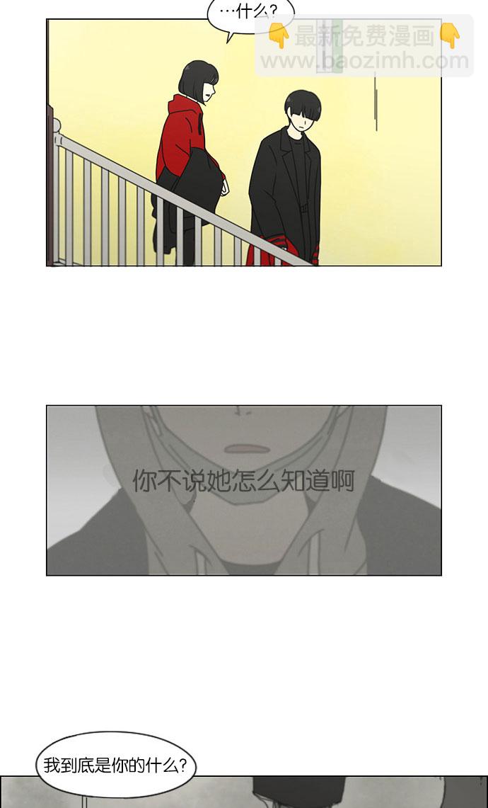 🍔恋爱革命 [第144话] 完美的圣诞节 (2) 第38页