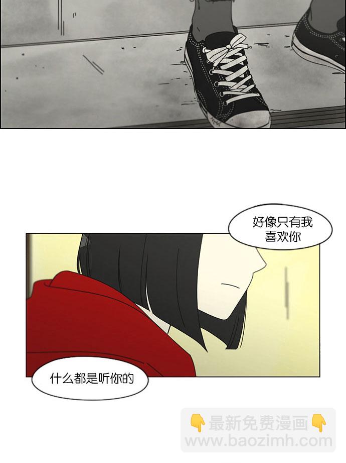 🍔恋爱革命 [第144话] 完美的圣诞节 (2) 第39页