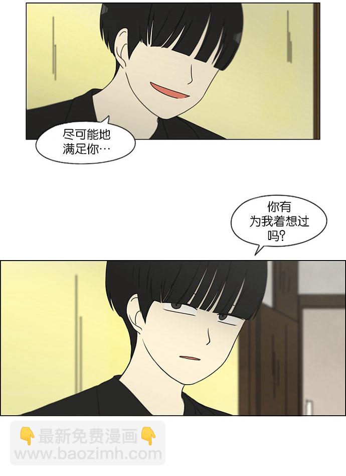 🍔恋爱革命 [第144话] 完美的圣诞节 (2) 第40页